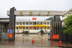 走进红路小学，心系长红学子